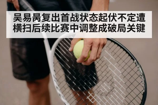 tennis racket close up