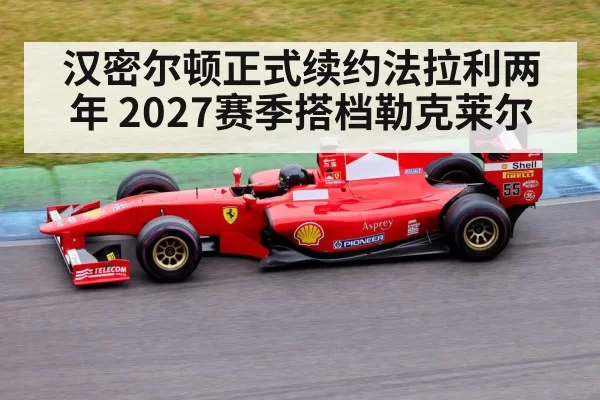 Formula 1 car